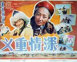 七彩西游记五：火艳铁扇公主