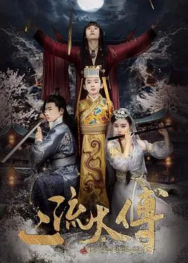 摧花狂魔