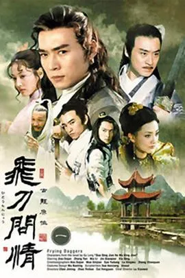 狄仁杰之四大天王
